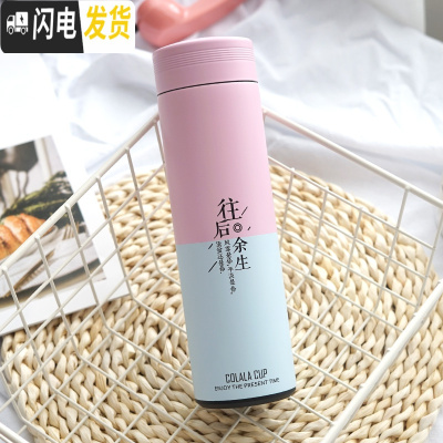 三维工匠大容量保温杯男士学生便携水杯壶潮流女清新文艺个性简约网红杯子 往后余生500/粉蓝