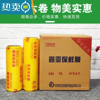 敬平 阳光大卷PVC减肥家用 超市果蔬冷藏厨房保鲜膜 鑫亚45宽*300米 一箱6卷优惠价 1
