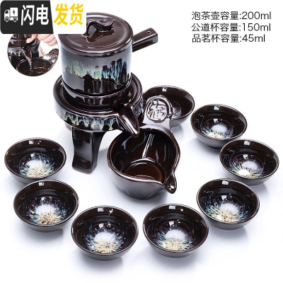 三维工匠窑变建盏自动茶具套装家用功夫茶杯茶盏懒人旋转茶壶会客办公室用 窑变自动茶具98