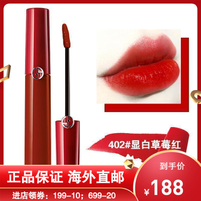armani/阿玛尼红管唇釉丝绒哑光口红 #402显白草莓红