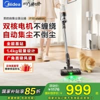 美的(Midea)吸尘器F10station自动集尘吸尘器广角绿光显尘大吸力无线手持家用扫地F10S