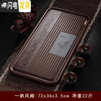 三维工匠茶盘实木家用简约花梨木茶台特大号排水式功夫茶具茶海原木茶托盘 重竹一帆风顺72*36*3.5cm