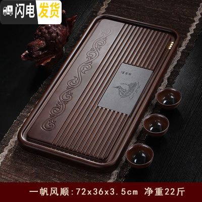 三维工匠茶盘实木家用简约花梨木茶台特大号排水式功夫茶具茶海原木茶托盘 重竹一帆风顺72*36*3.5cm