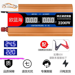 [补贴10%]车载逆变器12V24V转车用电源转换器多功能汽车插座充电器通用 48V2200W数显[需60V联系客服]