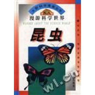 正版新书]大型科学漫画丛书漫游科学世界昆虫王国忠 盛如梅 顾传