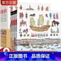 穿越时空看文明全8册全景手绘中国史+藏在身边的历史博物馆 [正版]dk穿越时空的中国全5册6-8-12岁儿童穿越时空百科