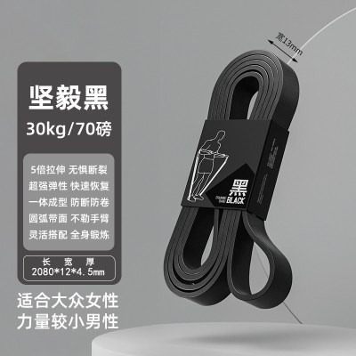 阻力带拉力带力量训练引体向上助力辅助带弹力绳 30KG/70磅/典雅黑[健康无味/防断加厚加宽]