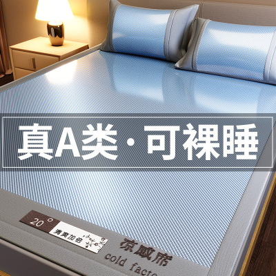 新款a类母婴级冰丝凉席三件套2026新款宿舍可机洗冰丝席子床笠款