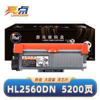 亮点硒鼓HL2560DN大容量黑 支