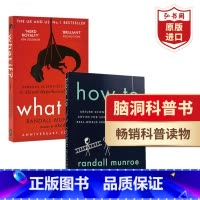 组合装:兰道尔·门罗脑洞科普系列 [正版]What If + How to 那些古怪又让人忧心的问题+如何解决 兰道尔门