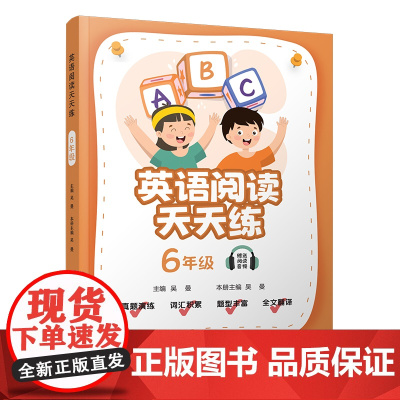 小学英语 阅读天天练 六年级 阅读理解全文翻译专项训练题人教版全国通用小学生英语训练阅读