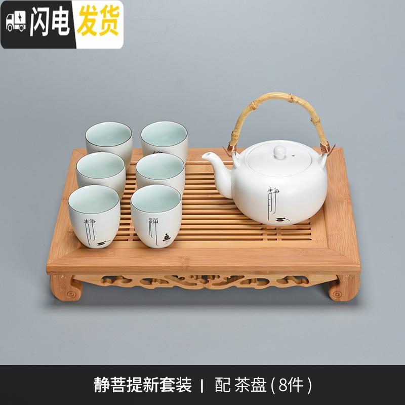 三维工匠禅意日式大茶壶套装提梁壶茶具茶杯家用陶瓷泡茶壶一壶六杯 静菩提[新套装]+茶盘(8件)