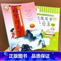 新好字行天下 三年级下册 [正版]2022好字行天下字帖四年级三年级二年级五年级下册一年级六年级人教版语文练字本同步训练