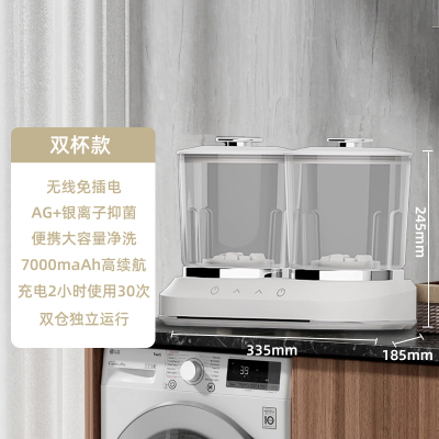 卡兰蒂内衣裤专用迷你洗衣机小型便携无线内衣清洗机