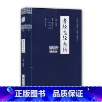 [正版]孝经·忍经·忠经 钟书国学精粹 中国古代文学瑰宝 注释译文 小学初中高中中华经典诵读书籍 青少年阅读国学经典 上