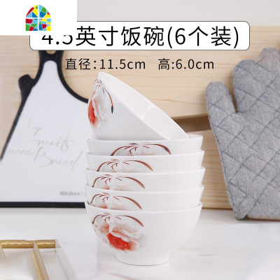 4.5寸碗创意个性家用10碗碟欧式套装好看的现代简约小花餐具 FENGHOU 别致8.0英寸盘6个
