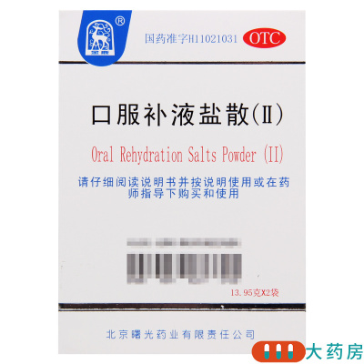 [5盒]金鹿口服补液盐散2袋/盒*5盒治疗和预防急慢性腹泻造成的轻度脱水