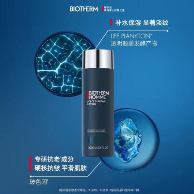 碧欧泉男士蓝钻爽肤露200ml补水保湿化细纹礼物男友