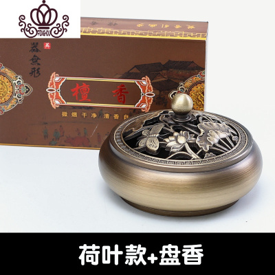 封后纯铜盘香炉家用室内仿古车制铜供佛沉香檀香净化摆件香薰炉荷叶款+盘香