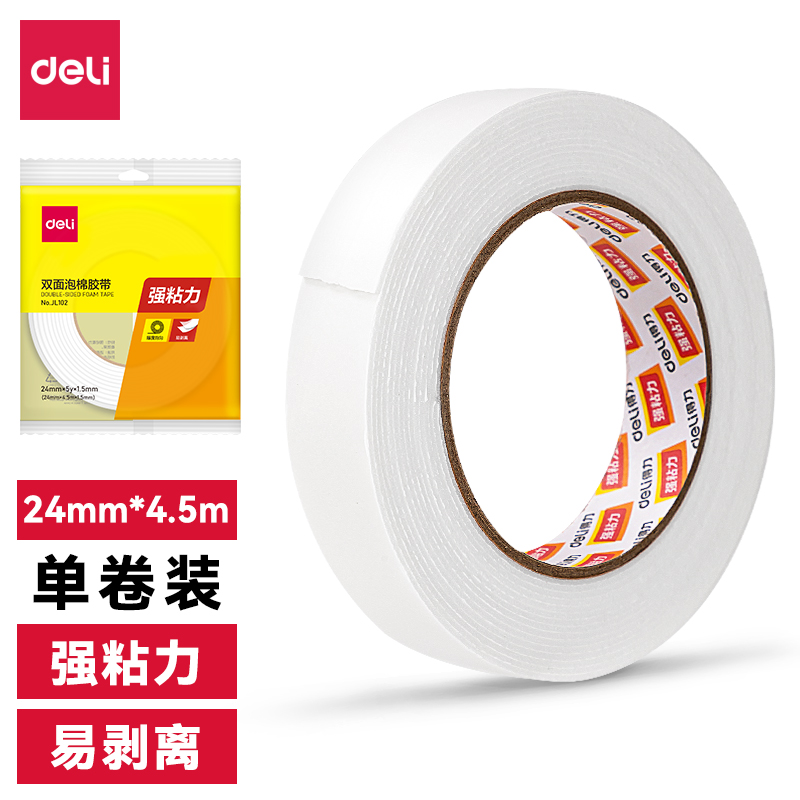 得力JL102泡棉胶带24mm*5y*1.5mm(白)(1卷/袋)[10袋装]