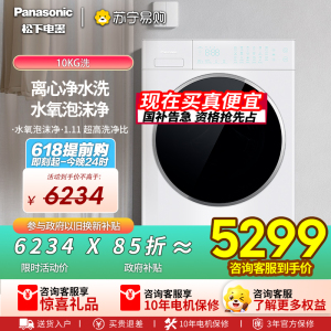 松下(Panasonic)滚筒洗衣机全自动白月光Queen女王款超薄平嵌10kg离心净水洗X1F6