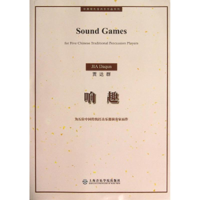 醉染图书响趣9787806928394