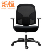 烁恒办公椅黑色把