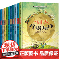 世界名著书籍小学生必读课外阅读书籍经典八十天环游地球正版列那狐的故事注音版神秘岛小王子一二年级故事国际大奖小说注音版