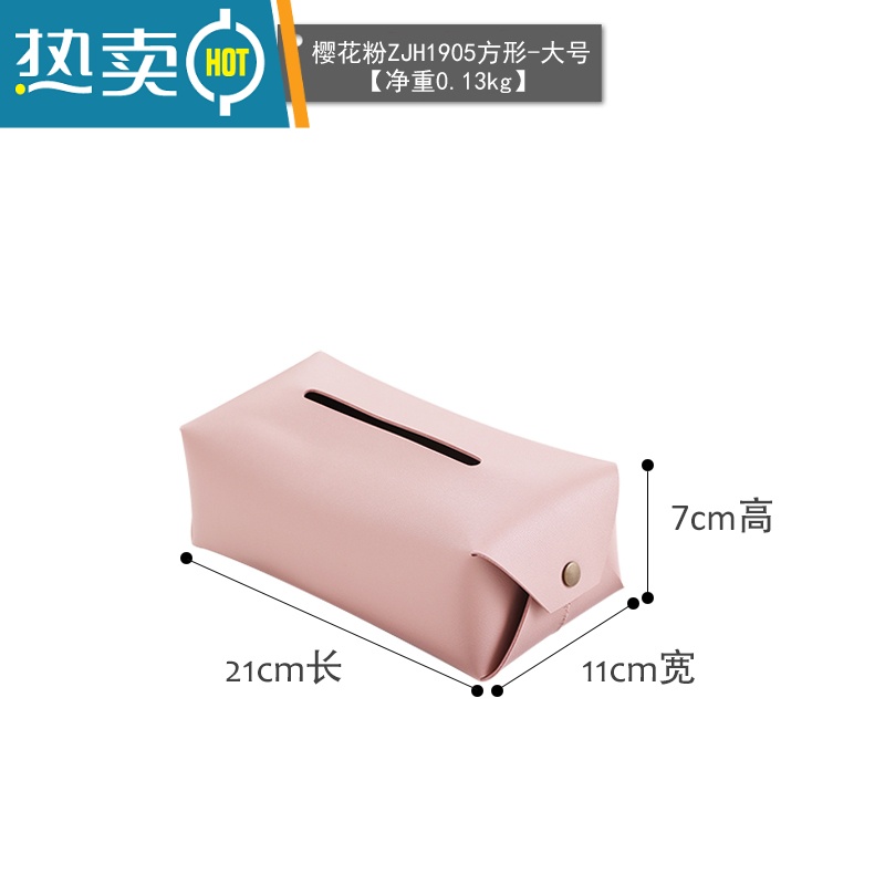 敬平北欧复古pu纯色现代纸巾盒家用简约纸巾套卫生间防水大抽纸盒 樱花粉-大号