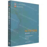 [N]电子技术基础(数字部分第7版十二五普通高等教育本科国家级规划教材)-9787040556643