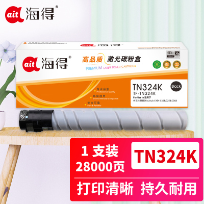 海得TN324粉盒TF-TN324K黑色适用柯尼卡美能达bizhub C454 C308 C258 C368 复印机耗材