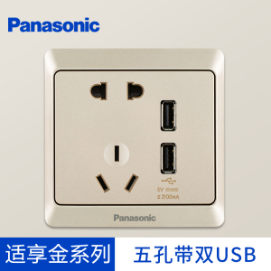panasonic松下开关插座五孔插座带开关USB插座86型面板一位二联双控大板荧光开关香槟金电源插座适享MWA622