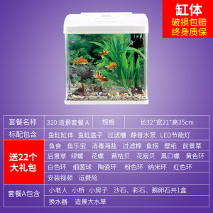 鱼缸客厅家用小型桌面水族箱自循环懒人免换水创意生态景观金鱼缸