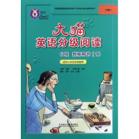 [M]大猫英语分级阅读6级教师用书-9787513591997