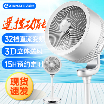 艾美特(Airmate)空气循环扇立式空气对流直流变频3D立体送风轻音节能电风扇FA23-RD22