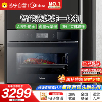 美的(Midea)蒸烤箱一体机嵌入式家用蒸烤箱55L大容量 APP智控搪瓷内胆蒸箱烤箱蒸烤炸三合一BS5053W