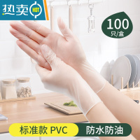 敬平洗碗手套女pvc专用家务厨房耐用夏季加长防水刷碗 [食品级][防水防油]100只 S