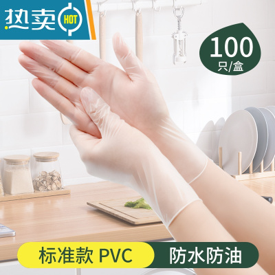 敬平洗碗手套女pvc专用家务厨房耐用夏季加长防水刷碗 [食品级][防水防油]100只 S