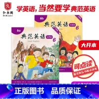 [正版]典范英语6a6b大开本 小学英语分级阅读 英文原版绘本 少儿英语 4-12岁 可点读 弘书阁 搭苏斯博士 比得