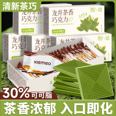 80g*2盒 龙井茶香味巧克力巧克力每日黑巧纯可可脂俄罗斯风味礼盒情人节送 女友零食