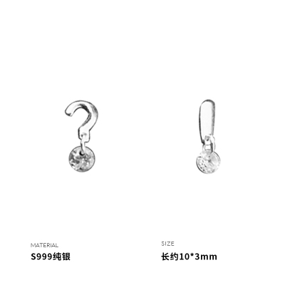 999纯银问号感叹号不对称耳钉女耳环耳饰2025新款气质送女朋友老婆情人节七夕生日礼物