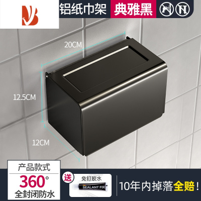 三维工匠卫生间纸巾盒防水轻奢风太空铝卷纸架厕所挂壁式免打孔抽纸置物架 [黑色]方型加长20厘米[防水溅]