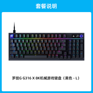 罗技G 闪逸龙G316X8K客制化游戏键盘98配列定制联名款电竞有线