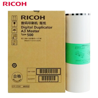 理光（Ricoh）500型(122m/卷*2卷)A3版纸适用于DD5450C