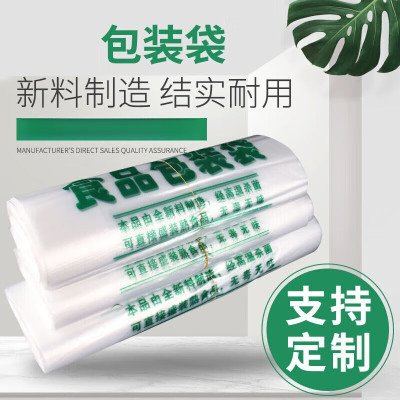 达昭 食品袋 白色 塑料袋透明手提袋包装袋保鲜袋打包袋背心袋方便 透明食品袋 22*32cm 200个