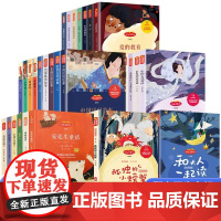 快乐读书吧1-6年级上下册和大人一起读一年级上册一到三四五六年级必读的课外书老师书目小学生阅读书籍民间故事神话童话传说