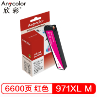 欣彩 971XL墨盒大容量 AI-971XLM红色 适用惠普HP X451dn X451dw X476dn X476dw