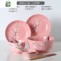 日式陶瓷釉下彩餐具套装家用组合创意套装碗盘饭碗餐碗碟碗筷北欧 FENGHOU 新-6人食(21件套)-粉色简约
