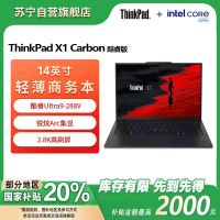 ThinkPad X1 Carbon Aura AI 2025酷睿Ultra9-288V 14英寸商务办公笔记本电脑32G 2T 2.8K 4G专业版