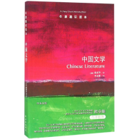 正版新书]中国文学(美)桑禀华(Knight,S.) 著;李永毅 译97875447